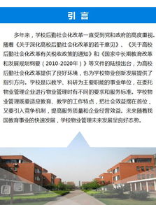 學(xué)校物業(yè)管理之清洗與保潔服務(wù) 打造安全、健康、潔凈的育人環(huán)境