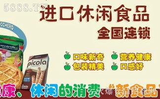進口休閑食品年增長20%，傳統經銷商轉型拓展酒類經營